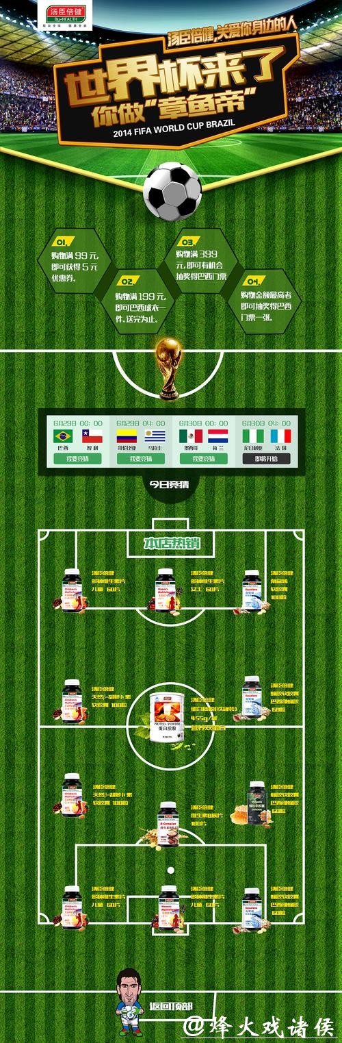 实用世界杯外围入口平台推荐合集 实用世界杯外围入口平台推荐合集