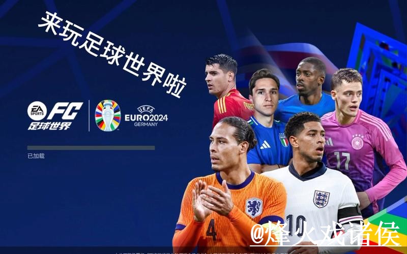 2026世界杯滚球APP入门指南,临场变化与盘口节奏说明 2026世界杯滚球APP入门指南,临场变化与盘口节奏说明